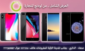 اقوى العروض المغرية وافضل الهواتف الذكية الامريكية الوكالة اقوى العروض المغرية وافضل الهواتف الذكية الامريكية الوكالة