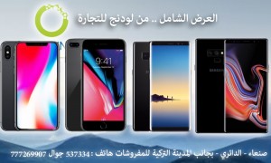 عروضنا مستمره عروضنا مستمره