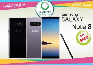 عروضنا مستمرة. جلاكسي نوت8فرايزون نظامين 64 جيجا عروضنا مستمرة. جلاكسي نوت8فرايزون نظامين 64 جيجا