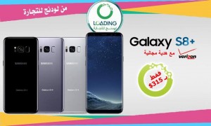 عروضنا مستمرة جلاكسي اس8 بلس فرايزون 64جيجا عروضنا مستمرة جلاكسي اس8 بلس فرايزون 64جيجا