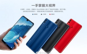 تسريب صور ومواصفات الهاتف الضخم Honor 8X Max تسريب صور ومواصفات الهاتف الضخم Honor 8X Max
