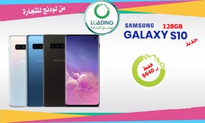 عروضنا مستمرة – جلاكسي اس 10 128جيجا جديدمختم فقـط بـ 640 عروضنا مستمرة – جلاكسي اس 10 128جيجا جديدمختم فقـط بـ 640
