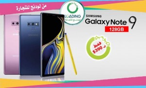 اقوى العروض وارقى الموديلات جلاكسي نوت9 فرايزون ذاكره 128جيجا اقوى العروض وارقى الموديلات جلاكسي نوت9 فرايزون ذاكره 128جيجا