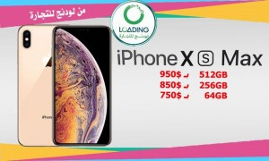 فخامة آبلApple بين يديك آيفـون Xsmax