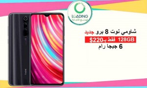 عروضنا مستمره شاومي نوت8 برو ذاكره 128 شريحتين بنفس الوقت عروضنا مستمره شاومي نوت8 برو ذاكره 128 شريحتين بنفس الوقت
