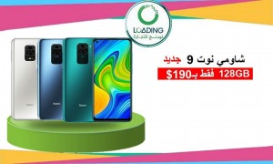 ارقى هواتف شاومي Redmi Note9